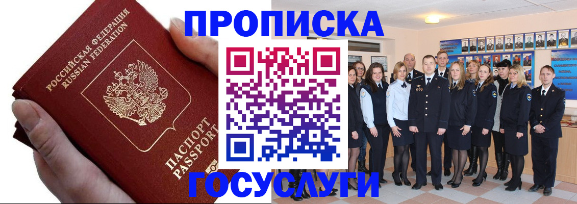 регистрация в Усть-Илимске