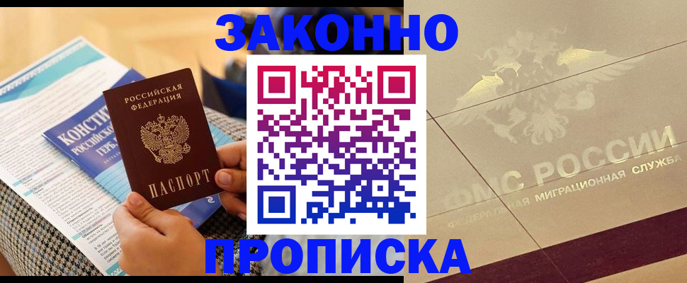 временная регистрация купить в Усть-Илимске