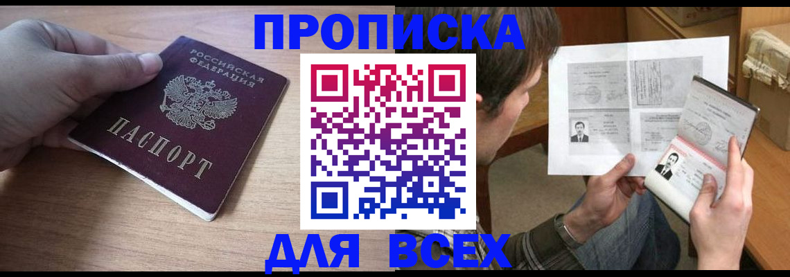 прописка гарантия в Усть-Илимске